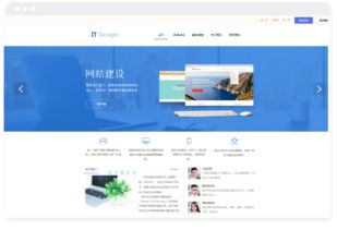长沙网站设计制作与IT公司行业网站建设模版