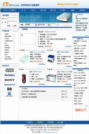 ASP案例解析 北京火山动力网站建设中心的成功实践